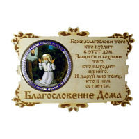 ИКОНА-МАГНИТ "СЕРАФИМ" во Абакане