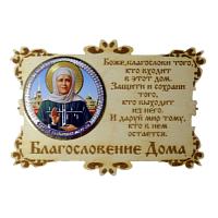 ИКОНА-МАГНИТ "МАТРОНА" во Абакане