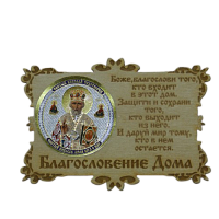 ИКОНА-МАГНИТ "НИКОЛАЙ УГОДНИК" во Абакане