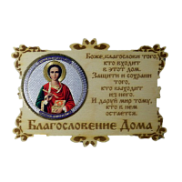 ИКОНА-МАГНИТ "ПАНТЕЛЕЙМОН" во Абакане